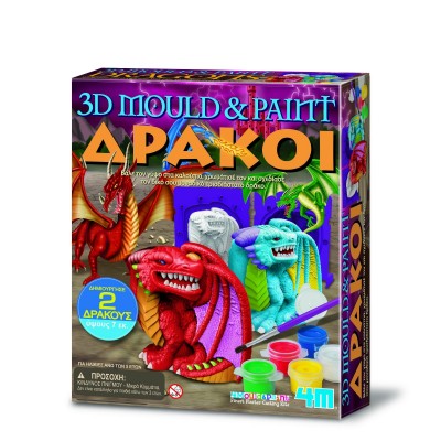 ΚΑΤΑΣΚΕΥΗ ΔΡΑΚΟΙ 3D