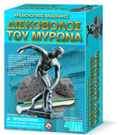 Ανασκαφή Δισκοβόλος του Μύρωνα