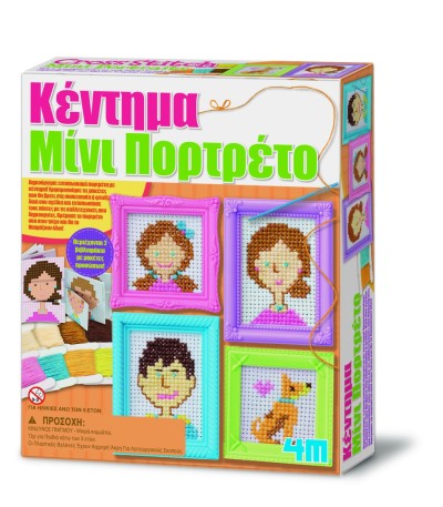 Κατασκευή Κέντημα Μίνι Πορτραίτο